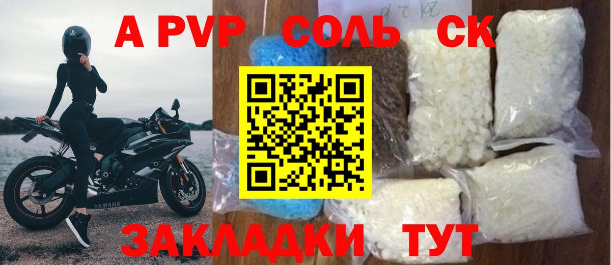 Alpha-PVP VHQ  Вход с VPN  Alpha PVP СК КРИС  цены наркотик  Югорск 