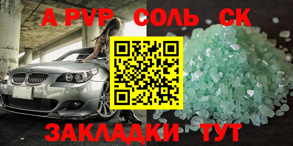 A-PVP мука Югорск