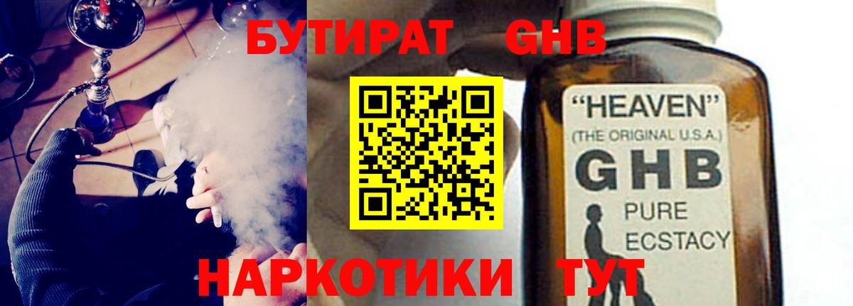 Югорск  БУТИРАТ оксана  БУТИРАТ  Вход с VPN 