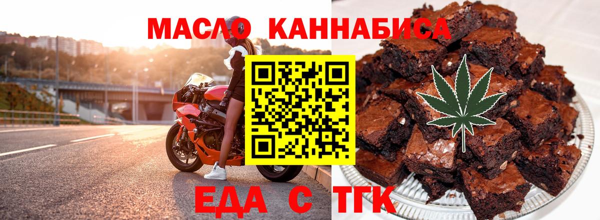 Печенье с ТГК конопля Югорск