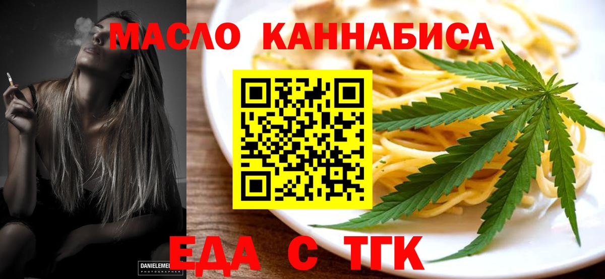 Югорск  Cannafood марихуана  Вход с VPN 