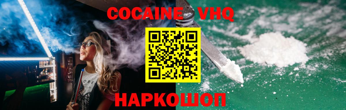 Cocaine Columbia Югорск
