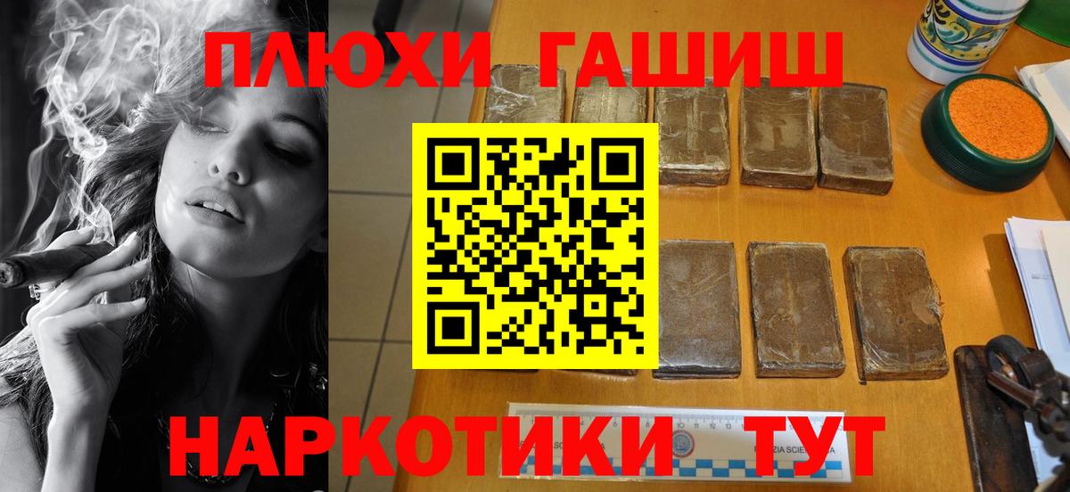 Гашиш убойный  Вход с VPN  Югорск 