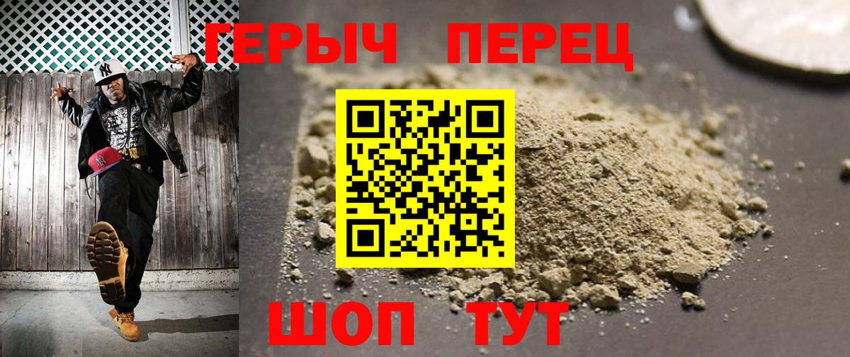 Югорск  Героин Heroin  Вход с VPN 