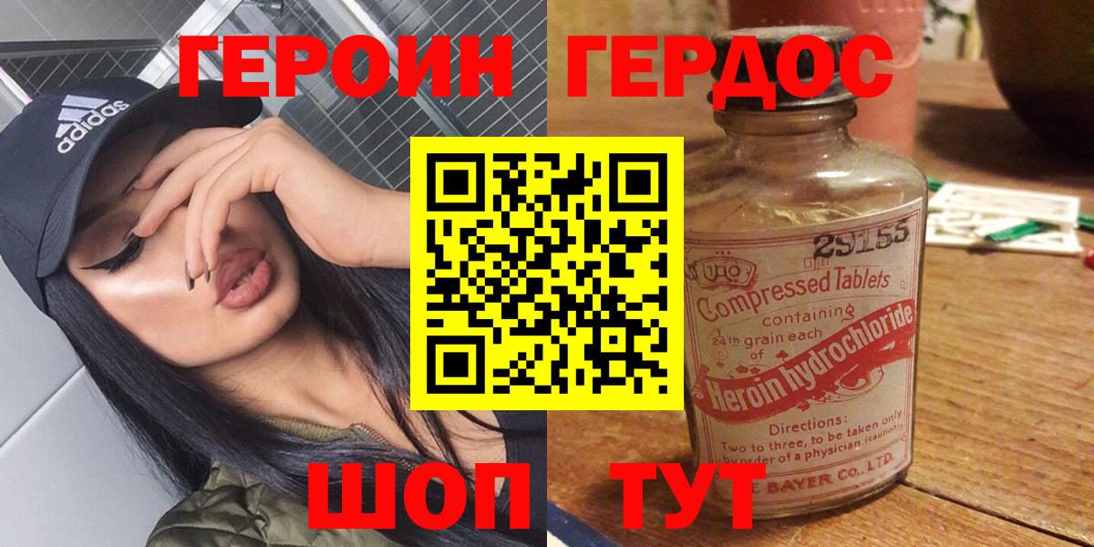 Героин VHQ Югорск