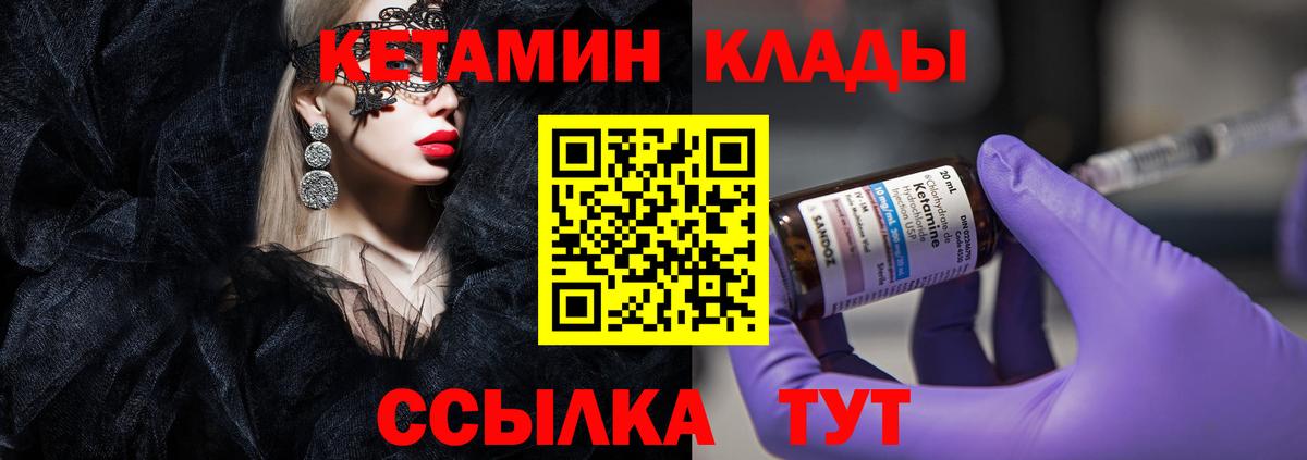 КЕТАМИН VHQ  КЕТАМИН ketamine  Югорск  Вход с VPN 