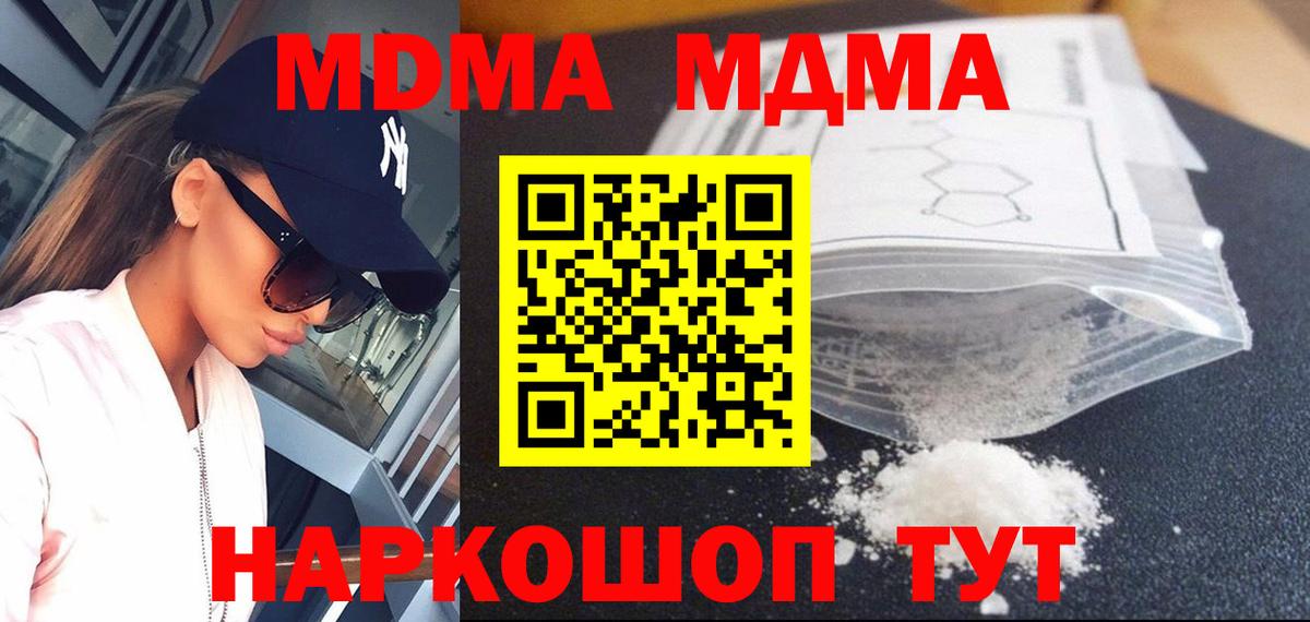 МДМА VHQ  MDMA кристаллы  MDMA  Вход с VPN  Югорск 