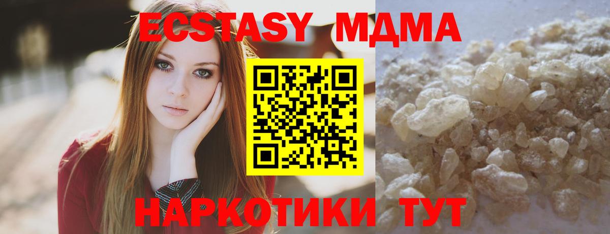 MDMA молли Югорск