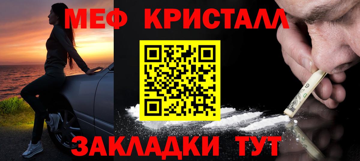 МЕФ VHQ  Мефедрон мука  Мефедрон  Вход с VPN  Меф  Югорск 