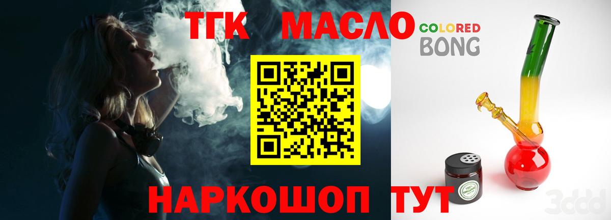 Югорск  ТГК вейп с тгк  Вход с VPN 